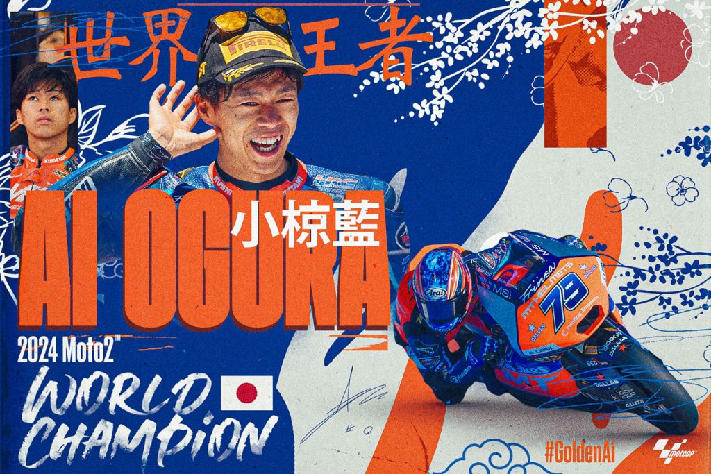 Ai Ogura - 2024 Moto2 World Champion